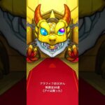 アラフィフお父さんの無課金20連（モンスト 推しの子コラボガチャ）