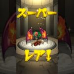 【モンスト】モンストジェネレーション2018ガチャ回してみた! #モンスト #ガチャ #shorts