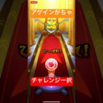 【モンスト】2024アゲインガチャ　チャレンジにチャレンジ#game #モンスト#ガチャ