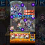 【モンスト】覇者25階でゲキリンとマサムネが暴れるだけの動画#モンスト