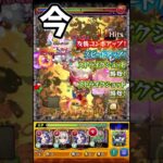 【モンスト】29の獄の初回と今の違い #モンスト #禁忌の獄 #shorts