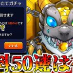 【モンスト】積み立てた先に奇跡があると信じて・・・【ゆっくり実況】魔理沙ちゃんのサブ垢編 第2章part8