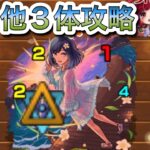 【モンスト】超究極　黒川あかね その他3体攻略