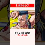 最高の掌返しを成し遂げたキャラ3選【モンスト】