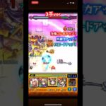 【モンスト】新イベント究極「ボルカノザーラ」3〜5手固定打ち編成【メダル周回】【経験値周回】【魂気周回】