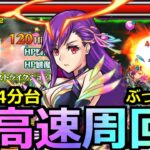 【モンスト】「獣神化改マナアニマ」《超高速周回!!》※4分台…ぶっ壊れ!!木深淵を爆速クリアで不可思議周回を大きく変える!!【禁忌の獄深淵木涅槃寂静】