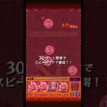 【モンスト】禁忌の獄やってみた！〜4の獄〜