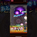 モンスト 覇者の塔 40階クリア動画 #shorts #モンスト