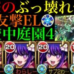 【モンスト】高難易度でも活躍できるぶっ壊れ性能で庭園4でも超優秀!?『アイ』を友撃EL厳選して使ってみた!!コラボスターターパック買うべき??【天魔の孤城 第4の園】【推しの子コラボ】