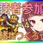 【#モンスト 】新イベント！4アカホストでボルカノザーラ運極作り！！【#vtuber 】#shorts