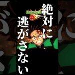 【モンストコラボ】鬼滅の刃第5弾！！超究極に鬼舞辻無惨が降臨！#モンスト　#鬼滅の刃 #コラボ #shorts