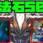 パズドラは魔法石50個！モンストはガチャ50連⁈それは本当です？灼熱チャレンジPart.4 【パズスト】