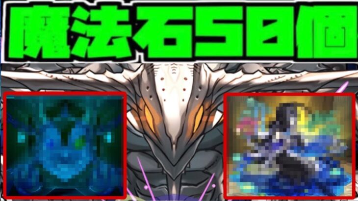 パズドラは魔法石50個！モンストはガチャ50連⁈それは本当です？灼熱チャレンジPart.4 【パズスト】