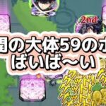 【モンスト】未開の大地59を攻略してみた！正直60階で終わりにしてほしい