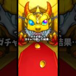 【地獄】マナが欲しく70連した結果…【モンスト】#shorts