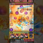 【モンスト】試練8が遂にホミゲーでも崩壊しちゃった！？www【モンテ・クリスト】#Shorts