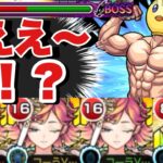 【モンスト】ぴえヨン【超究極】攻略‼天魔試練9で毒攻め式ブートキャンプを見せてやる！【推しの子コラボ】#モンスト  #推しの子  #推しの子コラボ