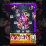 【モンスト】怪獣9号VS 不空就君牡丹艦隊#モンスト #モンスターストライク #shorts