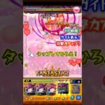 【モンスト】超究極 B小町 完全無課金編成クリア！ #モンスト #推しの子コラボ