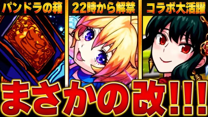 【モンスト】モンドリ最新情報！＋直近で話題になったキャラBEST10 #モンスト