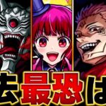 【モンスト】今年の超究極クエスト難易度ランキングBEST14　#モンスト