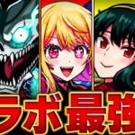 【モンスト】推しの子は！？コラボキャラ最強ランキングBEST20　#モンスト ＃推しの子コラボ