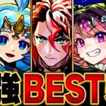 【モンスト】最強キャラランキングBEST50【スペック・高難易度・実用性総合評価】（2024.7版）#モンスト