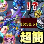 【モンスト】遂にあのキャラのガチ接待来た！！新イベEX  みかしばのギミックはあのめんどくさい奴だけど…