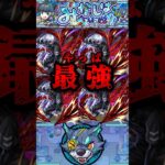 【モンスト】新イベEX みかしば　金木研「僕に喰われても仕方ないよね？」#shorts