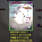 【禁忌EX】怪獣8号で涅槃寂静をワンパンします【モンスト】#shorts #モンスト #禁忌EX