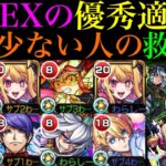 【モンスト】ヴァルハラ攻略の新たな優秀コンビ爆誕!?『フォーミュラ』＆『司馬昭』獣神化改をそれぞれEXクエストと超究極B小町で使ってみたら超優秀だった!!【アイドル】【推しの子コラボ】