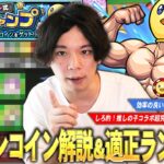 【モンスト】しろ「今回の超究極もかなり簡単！」ぴえヨン周回して豪華報酬をGETしよう！超究極『ぴえヨン』適正Tierランキング＆ぴえヨンコイン仕様＆効率良い立ち回りを解説！【推しの子コラボ】【しろ】