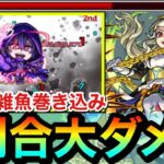 【モンスト】HP共有ザコを巻き込んで全体割合SSで大ダメージ！？『未開59』でシャドウを使って挑んでみた