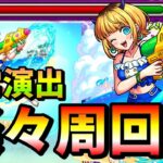 【モンスト】モンスト】究極   MEMちょ  強友情キャラで楽々高速周回　通常演出/クエスト攻略/ギミック確認用/演出最高/【推しの子コラボ】推しの子