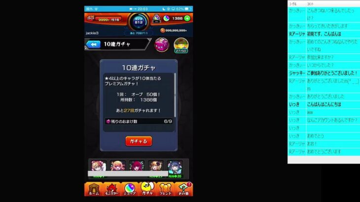 【モンスト】【視聴者参加型】波打ち際のインフルエンサートロピカルMEMちょを集めるの巻！皆様一緒にやりませう！