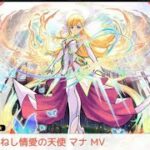 【モンスト】マナMVを求めてガチャ160連