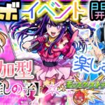 【モンスト】★参加型★気になるイベント『推しの子コラボ』が開催されると知って、久しぶりにストライクする(^O^)／限定キャラをゲットしたい！一緒に楽しみたいストライカーはコメントください(^_-)-☆