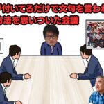 「キラーS」が付くだけで文句を言われてしまう件の解消方法を思いついてしまった会議　#モンスト