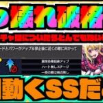 【なんじゃこりゃ】破格SS!!!これ新春SSまであると思う。『ギミック判明!!超究極B小町』適正キャラ予想!!《推しの子コラボ》【ぺんぺん】