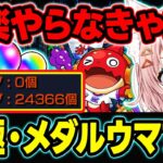 【#モンスト🔴】初見歓迎！！！まじでウマすぎるやつキタ🔥３垢マルチ💪🏽【#Vtuber】