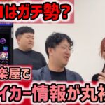 【モンスト】YUMIはモンストガチ勢？？モンドリ楽屋でストライカー情報が丸裸に？！楽屋なのでわちゃわちゃとゆるりと。