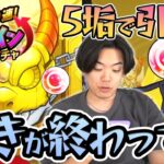 【モンスト】YouTubeで1番悪い引きをした自信のあるアゲインガチャがこちら、、【モンスターストライク/くろすけ】