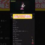 #shorts モンスト×推しの子コラボ発表の瞬間のコメントと会場の反応  2#モンスト#推しの子