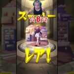 推しが出るぜこのガチャは#モンスト #ガチャ #コラボ #推しの子 #ゲーム #shorts