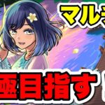 【参加型】あかねちゃん運極にするぞー！！【モンスト】#shorts#モンスト