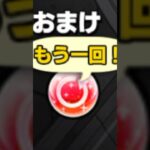 感謝っ…！圧倒的感謝っ…！#モンスト #アゲインガチャ #チャレンジ #shorts