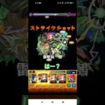 【モンスト】はー？#shorts#games#モンスト#やくも#深淵#禁忌の獄#禁忌の獄深淵