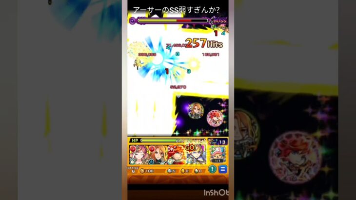 【モンスト】アーサーのss弱すぎやろ【アーサー】#モンスト #禁忌の獄 #アーサー