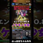 【モンスト】酷い…あんまりだああぁ！ #モンスト #ssボイス #ネタ #オススメ