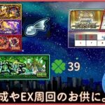 【モンスト】まったり新イベ等でリハビリやります！【黎絶庭園はゆるめに】